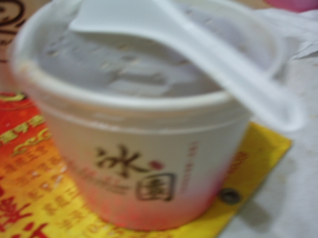 [冰園]刨冰/熱甜品專賣店：臭灰搭的紅豆芋園湯