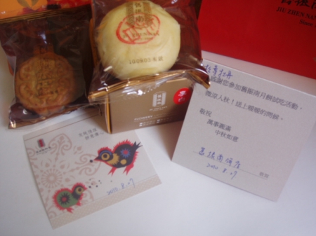 舊振南餅舖(高雄總店)：舊振南手工月餅～仲秋餅飄香