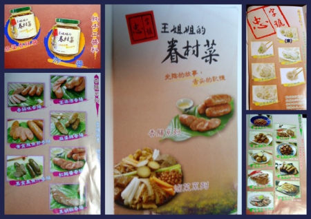 忠字號眷村年菜發表會：口碑卷第二發【王姐姐的眷村菜】超 high