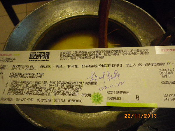 鼎讚活蝦料理:【鼎讚活蝦料理】鮮蝦的美味,甜在嘴裡˙樂在心裡