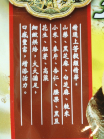 厚毅興業股份有限公司： 五穀豐收餅～怎麼吃都香