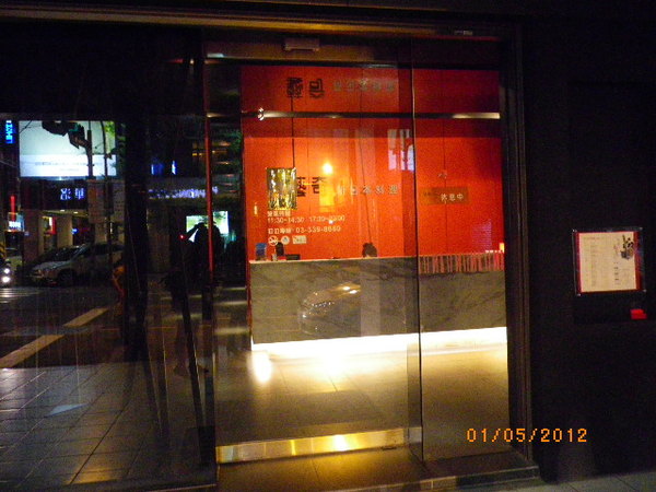 藝奇ikki新日本料理(桃園南華店):藝奇新日本料理˙食藝˙創意˙有心意