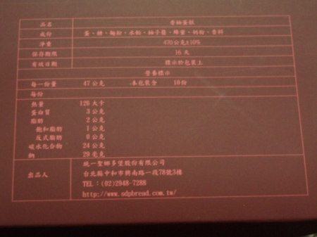 聖娜多堡(中和興南店)：香柚蛋糕禮盒˙中秋禮讚