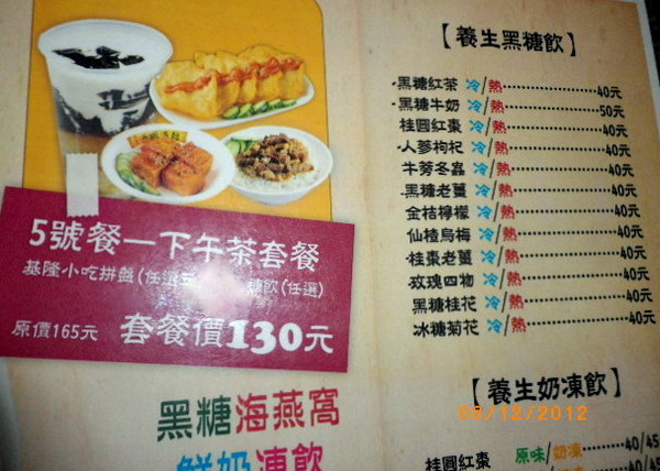 百年吳家(中壢健行店)：團購卷13-超吸睛的桶飯便當套餐[百年吳家]鐤邊趖.2012.12.08