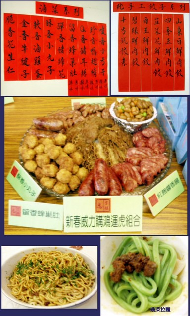 忠字號眷村年菜發表會：口碑卷第二發【王姐姐的眷村菜】超 high