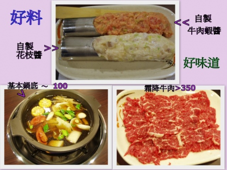 台灣牛養生館:口碑卷第3發【台灣牛養生館】金好呷