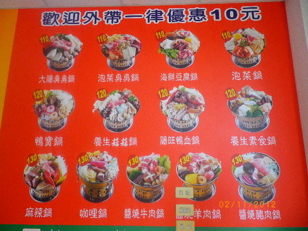 大呼過癮(內壢店):【大呼過癮】開幕優惠-等太久