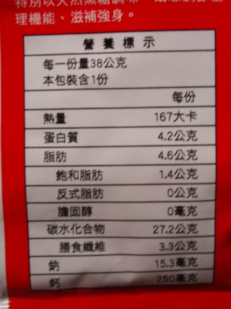 桂格黑穀王：[桂格黑穀王]～我的減肥早餐>挺好喝滴