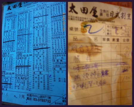 太田屋日式烹割：太田屋˙久仰啦!!