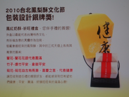 木村屋烘焙坊(仁愛店)：【試吃活動】木村屋[鳳紅奶酥] 陪大家過中秋