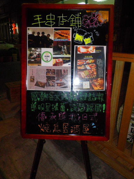 手串本舖(竹北店)：讓味蕾與嘴角齊飛˙[手串本舖]的堅持