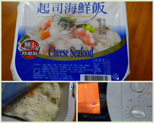 桂冠食品-起司海鮮飯:桂冠輕鬆生活系列˙讓廚娘好省心