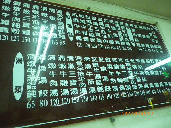 志明牛肉麵館：團購卷32-志明牛肉麵