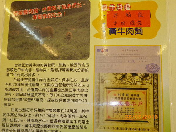 精彩100涮涮鍋‧黃牛肉麵：『精彩100涮涮鍋‧牛肉麵』伴手禮真精彩