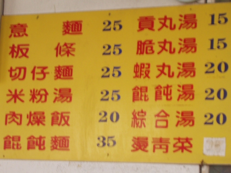 公園碗粿：彰化美食>公園碗粿