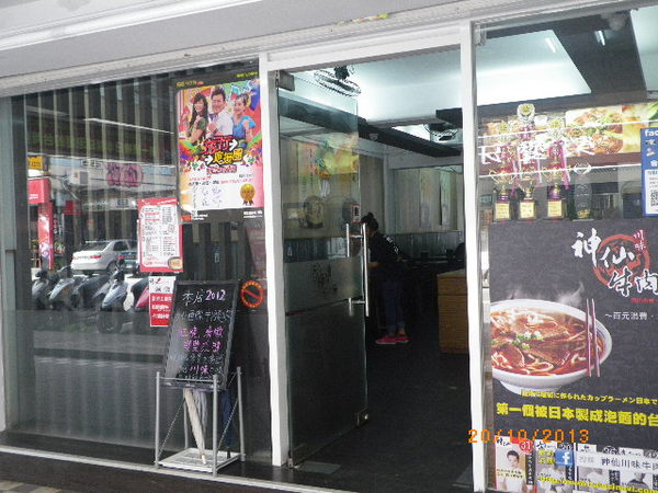 神仙川味牛肉麵(延吉店):【神仙川味牛肉麵】辣得剛剛好