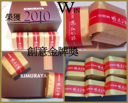 木村屋烘焙坊(仁愛店)：【試吃活動】木村屋[鳳紅奶酥] 陪大家過中秋