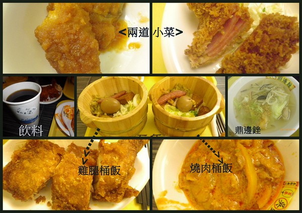 百年吳家(中壢健行店)：團購卷13-超吸睛的桶飯便當套餐[百年吳家]鐤邊趖.2012.12.08