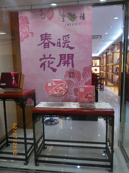 皇樓喜餅:【蘭舟酥】的魅力-酥、香、脆