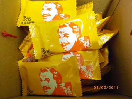 老楊方塊酥(嘉義博愛)：老楊麥纖方塊酥