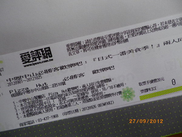 Pizza Hut 必勝客 歡樂吧(中壢中山店):『Pizza吃到飽!必勝客歡樂吧日本季』-幫丫頭餞行的好地方