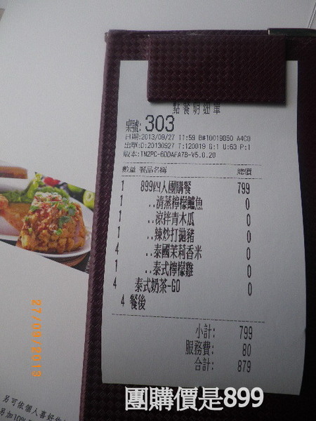 蘭那泰式餐廳(南崁店)：團購卷31[蘭那泰式餐廳]幫媽咪暖壽