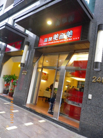 美而美(美而美(桃園吉昌店))：情人節離情依依˙漢堡餐敘