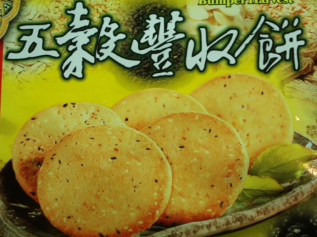 厚毅興業股份有限公司： 五穀豐收餅～怎麼吃都香