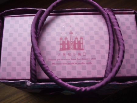 大黑松小倆口-甜蜜百分百禮盒:大黑松小倆口喜餅-【紅豆牛軋餅】