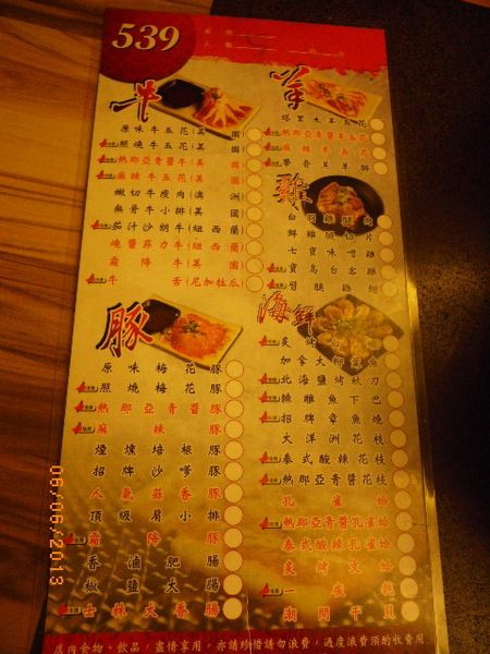 田季發爺燒肉(中壢店):『田季發爺燒肉』「燒肉」與「生蠔」吃到飽