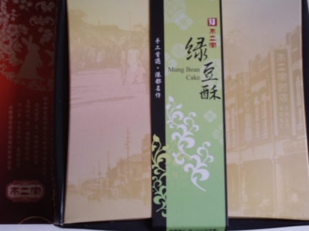 不二家正統食品有限公司:瘋體驗~不二家蛋黃綠豆酥˙祝父親節快樂