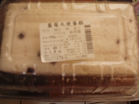 台大農場:藍莓天使蛋糕~幼兒時的回憶