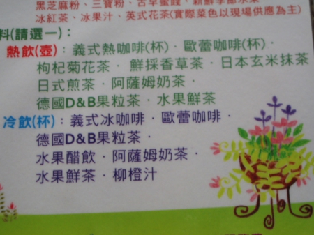 春天農場-春天香草廚房：椒麻雞腿排～拜託再辣一點