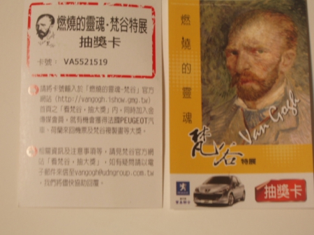 世界級大師梵谷畫展:【燃燒的靈魂。梵谷】瘋全台