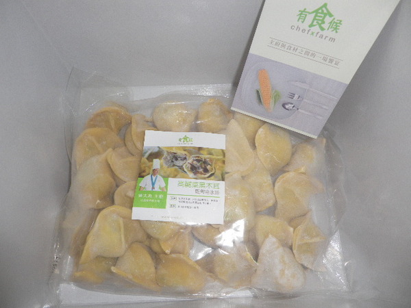 有食候：有食候-藍帶金水餃-[高麗菜黑木耳] 湯餃~快速上菜囉!