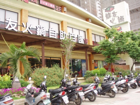 鮮友火鍋(藝文店):鮮友火鍋百匯吃到飽