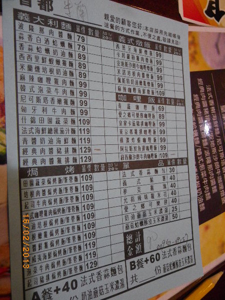 皇家空廚：團購卷18-[皇家空廚]義式雙人餐