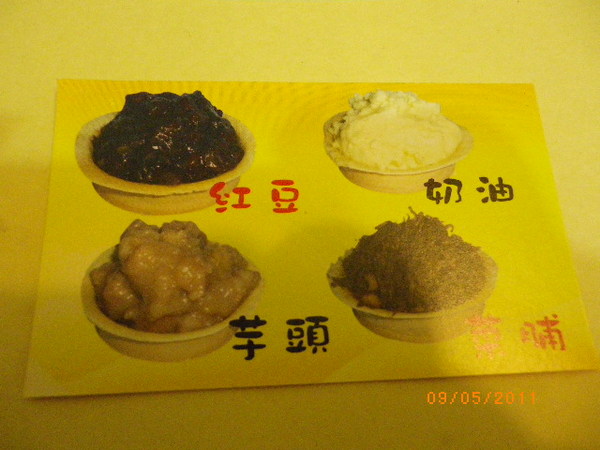 阿Q脆皮車輪餅:爆漿車輪餅