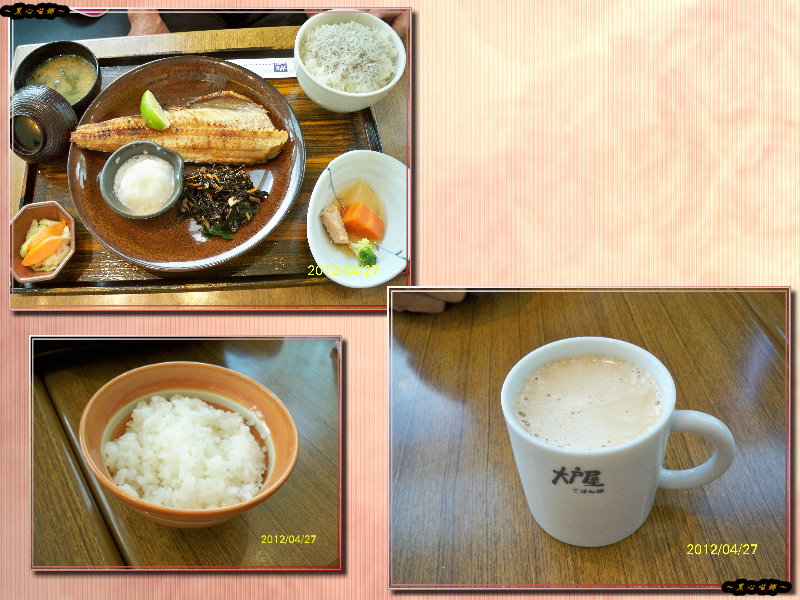 炭烤(魚花)魚定食