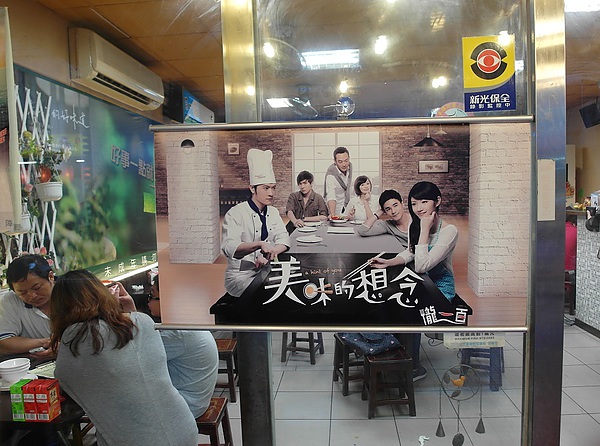 淡水攏一百 美味的想念