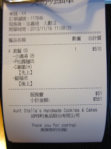 詩特莉(中壢店)：燈光美氣氛佳，服務親切的【Aunt Stella's Handmade cookies and cake詩特莉】桃園，中壢Sogo