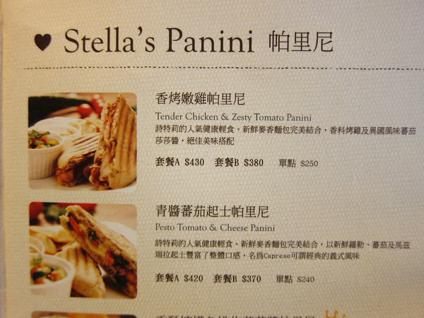 詩特莉(中壢店)：燈光美氣氛佳，服務親切的【Aunt Stella's Handmade cookies and cake詩特莉】桃園，中壢Sogo