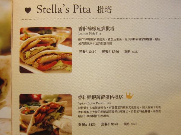 詩特莉(中壢店)：燈光美氣氛佳，服務親切的【Aunt Stella's Handmade cookies and cake詩特莉】桃園，中壢Sogo