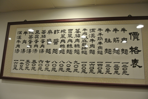 一碗牛肉麵：【小食記】中壢，一碗牛肉麵