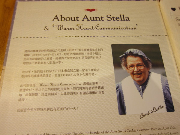 詩特莉(中壢店)：燈光美氣氛佳，服務親切的【Aunt Stella's Handmade cookies and cake詩特莉】桃園，中壢Sogo