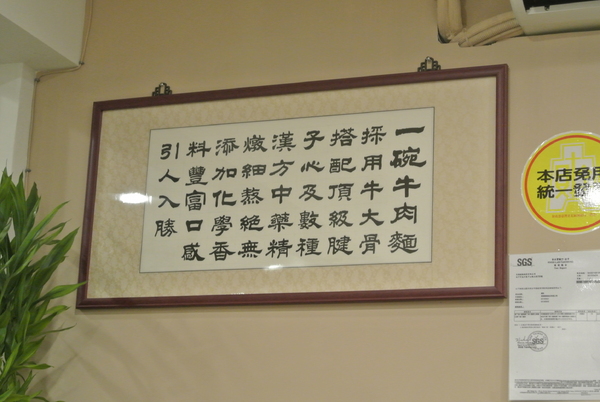 一碗牛肉麵：【小食記】中壢，一碗牛肉麵