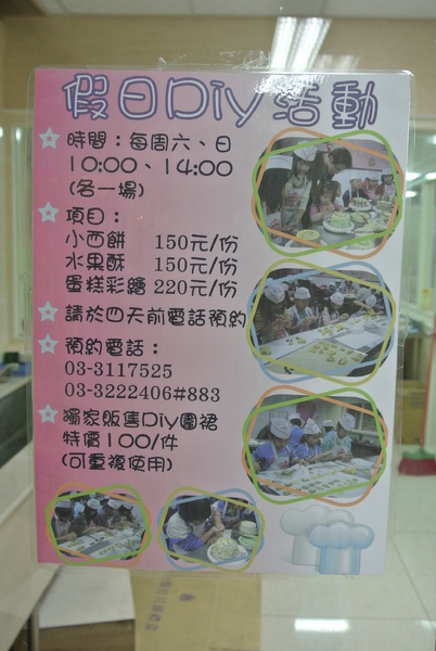 義美食品工廠：【Weekend For Fun】桃園南崁，義美食品觀光工廠