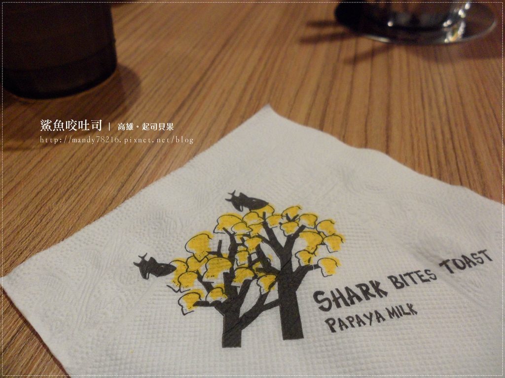 鯊魚咬吐司（高美館店） - 07