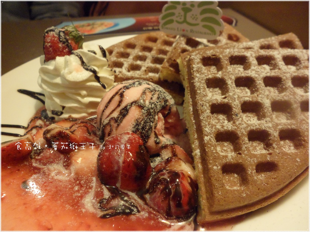 蕃茄獅王子 - 20