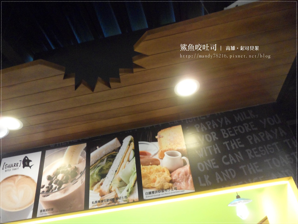 鯊魚咬吐司（高美館店） - 12